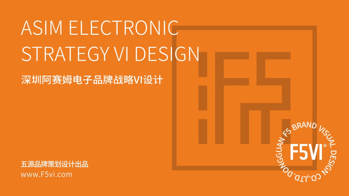 深圳品牌策划,深圳VI设计,科技企业VI设计